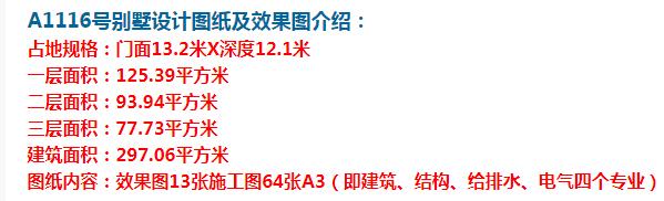 带挑空客厅的欧式别墅,外观美布局好,户型合理,符合农村生活。