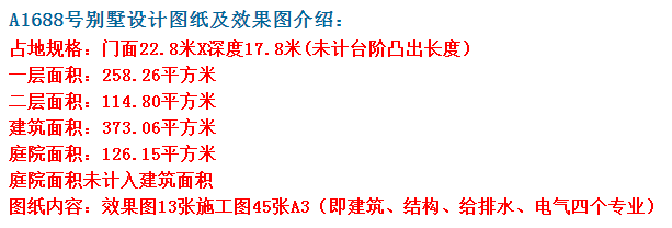 农村新住宅中式庭院别墅设计，深受“贵人”喜爱