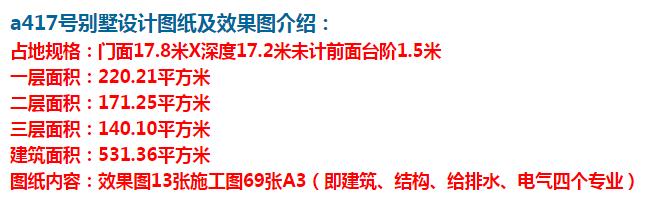 农村三层欧式自建别墅，造型简单，布局紧凑，施工难度低