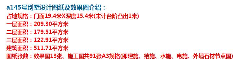 衣锦还乡怎么少的了建一栋洋气的别墅呢？